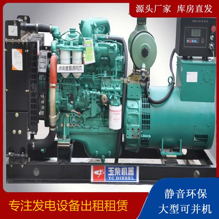 乌海出租发电机 柴油发电机组安全使用注意事项